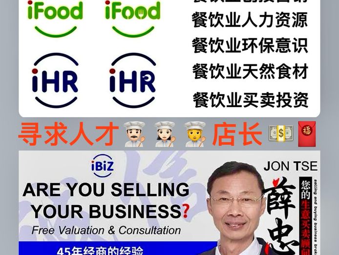 1st-time-on-seek-sor-successful-asian-hawker-takeaway-restaurant-for-168-000-8