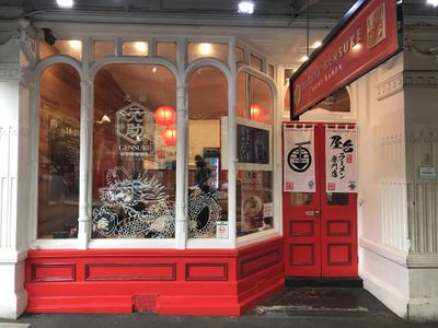 popular-hakata-gensuke-japanese-restaurant-for-sale-1