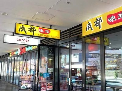 anu-chinese-restaurant-1