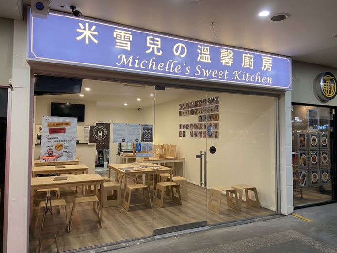michelles-sweet-kitchen-sunnybank-plaza-1
