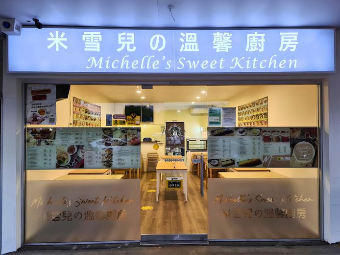 michelles-sweet-kitchen-sunnybank-plaza-0