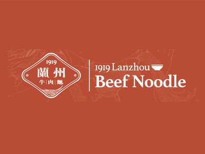 1919-master-lanzhou-beef-noodles-franchising-opportunities-6